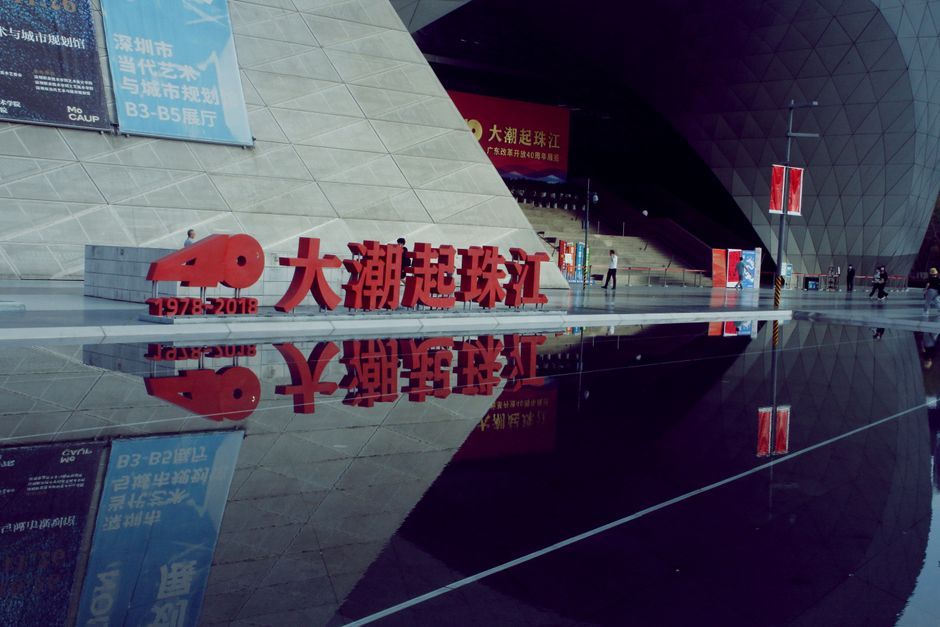 Shenzhen Bay Culture Square architecture granite stone exterior